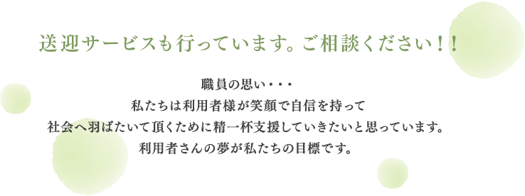 就労継続支援A型への利用までの流れ