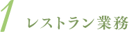 就労継続支援A型