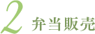 就労継続支援A型