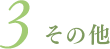就労継続支援A型