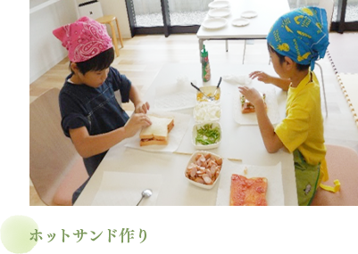 ホットサンド作り